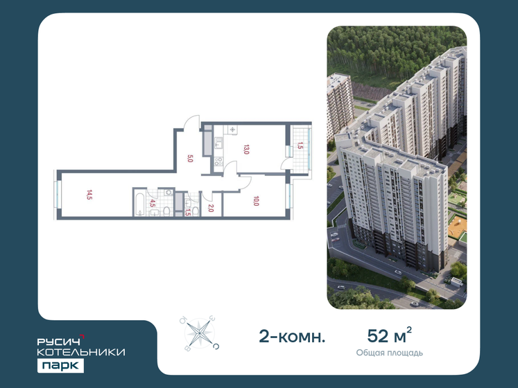 52 м², 2-комнатная квартира 8 963 136 ₽ - изображение 51