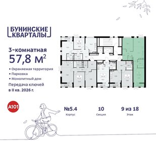 57,6 м², 3-комнатная квартира 13 199 789 ₽ - изображение 22