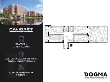 221,8 м², 3-комнатная квартира 32 183 180 ₽ - изображение 19