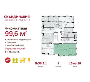 96,9 м², 4-комнатная квартира 32 000 000 ₽ - изображение 90