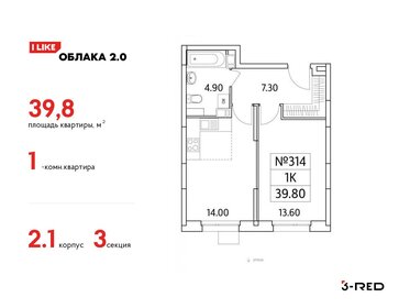 47,6 м², 1-комнатная квартира 8 200 000 ₽ - изображение 102