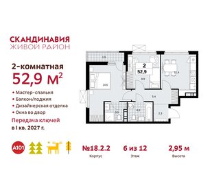 Квартира 52,9 м², 2-комнатная - изображение 1