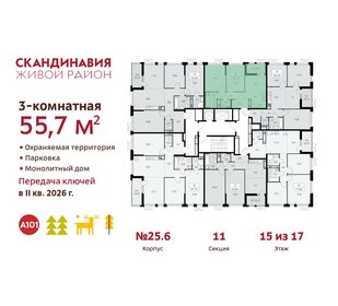 Квартира 55,7 м², 3-комнатная - изображение 2