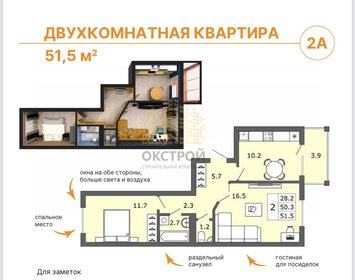 52,4 м², 2-комнатная квартира 6 812 000 ₽ - изображение 22