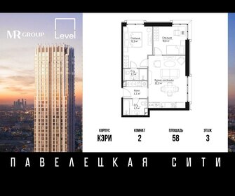 57,1 м², 2-комнатная квартира 28 426 856 ₽ - изображение 9