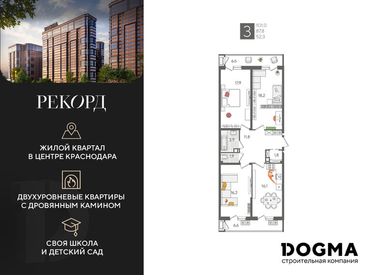 111 м², 3-комнатная квартира 17 000 000 ₽ - изображение 46