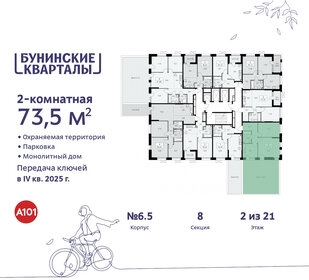 69 м², 2-комнатная квартира 14 500 000 ₽ - изображение 94