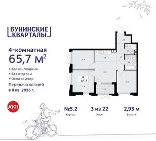 65,6 м², 4-комнатная квартира 13 980 776 ₽ - изображение 19