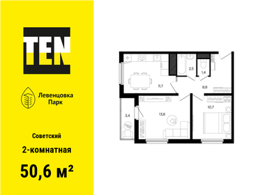 Квартира 50,6 м², 2-комнатная - изображение 1