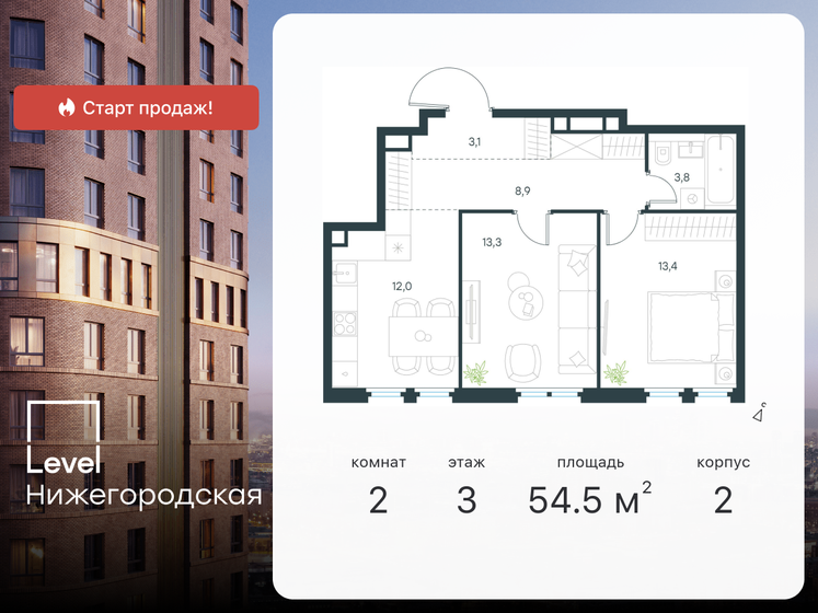 54,5 м², 2-комнатная квартира 21 461 188 ₽ - изображение 8
