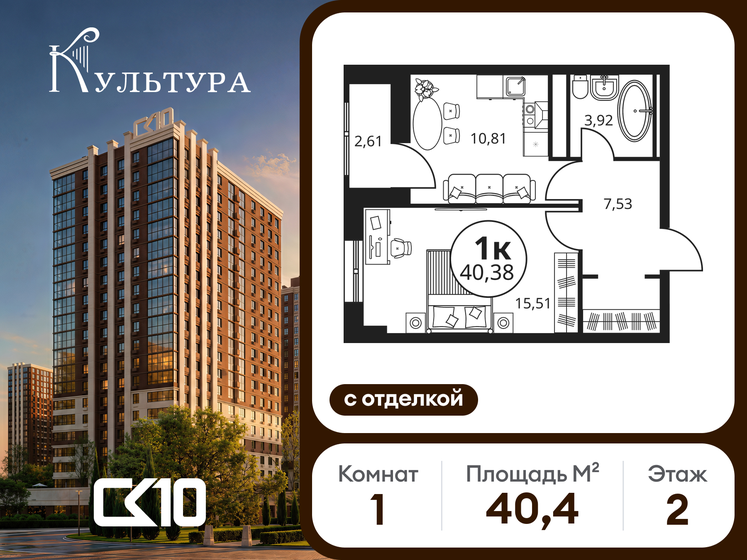 43 м², 2-комнатная квартира 6 800 000 ₽ - изображение 89