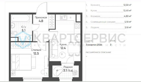 33 м², квартира-студия 4 100 000 ₽ - изображение 74