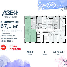 Квартира 67,1 м², 2-комнатная - изображение 4