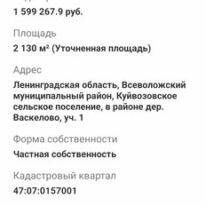 21,3 сотки, участок - изображение 1