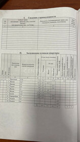 59,5 м², 3-комнатная квартира 5 950 000 ₽ - изображение 38