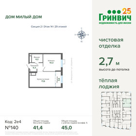 62,4 м², 3-комнатная квартира 6 350 000 ₽ - изображение 95