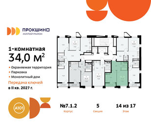 Квартира 34 м², 1-комнатная - изображение 2