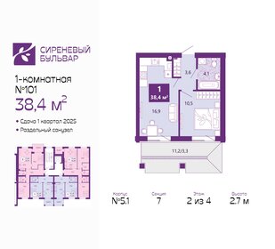 35,3 м², 1-комнатная квартира 5 500 000 ₽ - изображение 29