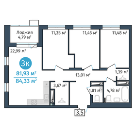 Квартира 81,9 м², 3-комнатная - изображение 1