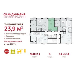 24,7 м², квартира-студия 8 400 000 ₽ - изображение 7