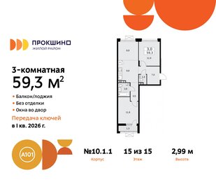59,5 м², 3-комнатная квартира 11 050 000 ₽ - изображение 74