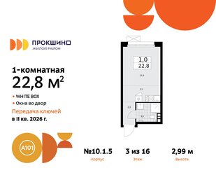 25,9 м², квартира-студия 8 290 000 ₽ - изображение 67