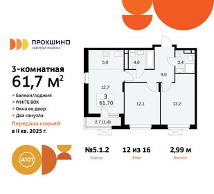 65 м², 3-комнатная квартира 19 990 000 ₽ - изображение 36