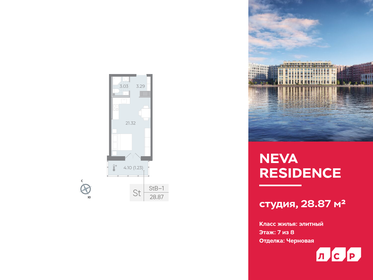 Квартира 28,9 м², студия - изображение 1