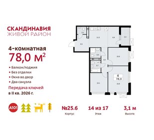 Квартира 78 м², 4-комнатная - изображение 1