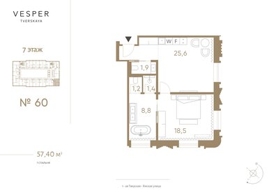 Квартира 57,4 м², 2-комнатные - изображение 1