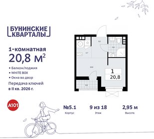 21,5 м², квартира-студия 7 859 466 ₽ - изображение 10