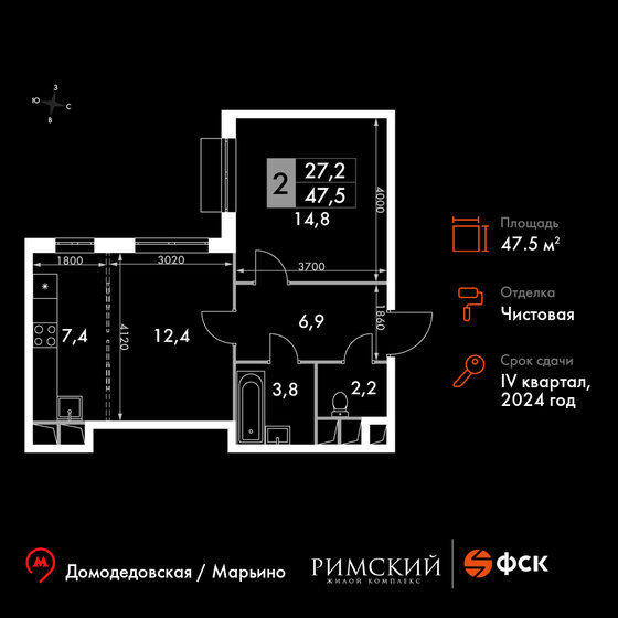 47,5 м², 2-комнатная квартира 11 185 680 ₽ - изображение 51