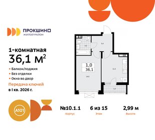 36,1 м², 1-комнатная квартира 10 499 000 ₽ - изображение 41