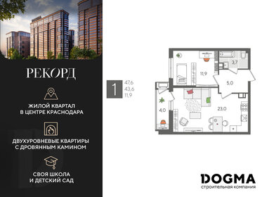 Квартира 47,6 м², 1-комнатная - изображение 1