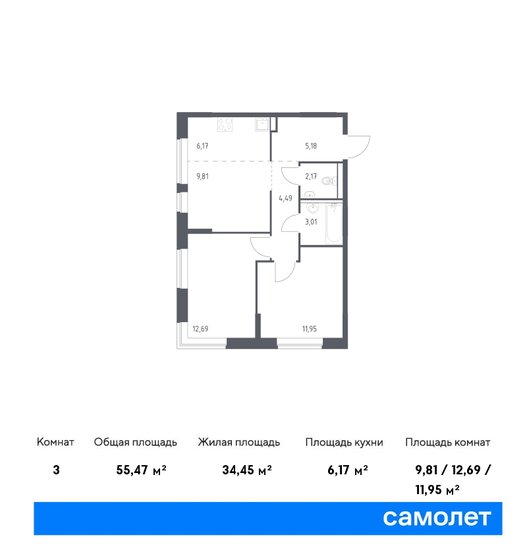 55,5 м², 2-комнатная квартира 10 339 212 ₽ - изображение 1