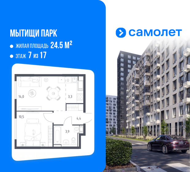 19,8 м², квартира-студия 10 337 580 ₽ - изображение 19