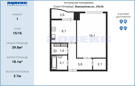 42 м², 1-комнатная квартира 9 500 000 ₽ - изображение 26