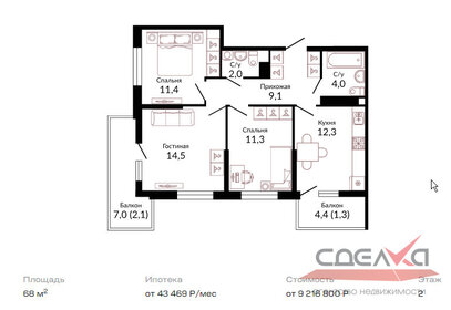 Квартира 76 м², 3-комнатная - изображение 2