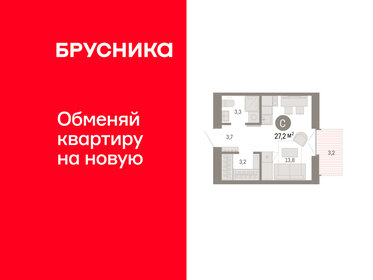 Квартира 27,2 м², студия - изображение 1