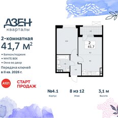 Квартира 41,7 м², 2-комнатная - изображение 3