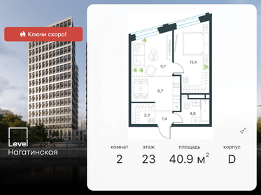 64,6 м², 3-комнатная квартира 27 000 000 ₽ - изображение 99