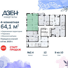 Квартира 64,1 м², 4-комнатная - изображение 4