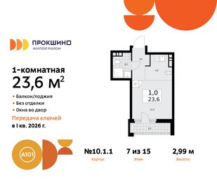 24 м², квартира-студия 5 790 100 ₽ - изображение 25