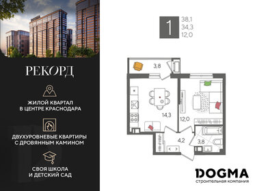 Квартира 38,1 м², 1-комнатная - изображение 1