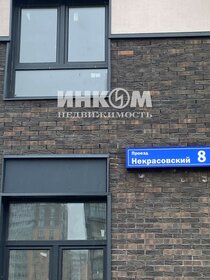 Снять квартиру рядом с парком на улице Производственная в Москве - изображение 4