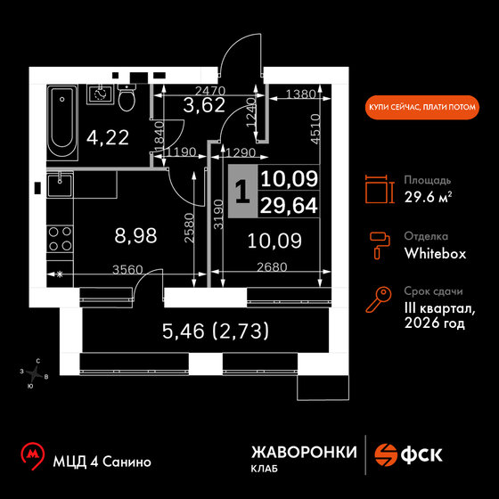 29,6 м², 1-комнатная квартира 6 093 984 ₽ - изображение 1