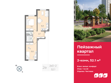 56,1 м², 2-комнатная квартира 7 500 000 ₽ - изображение 62