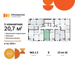 21,7 м², квартира-студия 7 700 000 ₽ - изображение 73