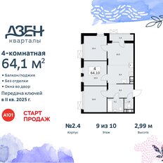 Квартира 64,1 м², 4-комнатная - изображение 3