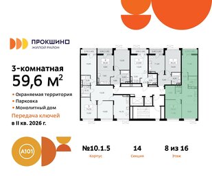 61,1 м², 3-комнатная квартира 16 988 000 ₽ - изображение 17